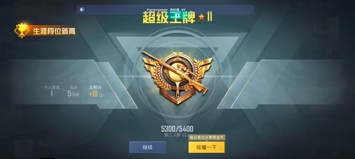 和平精英先行者透视直装 - 第五人格辅助器(免费)辅助预览图